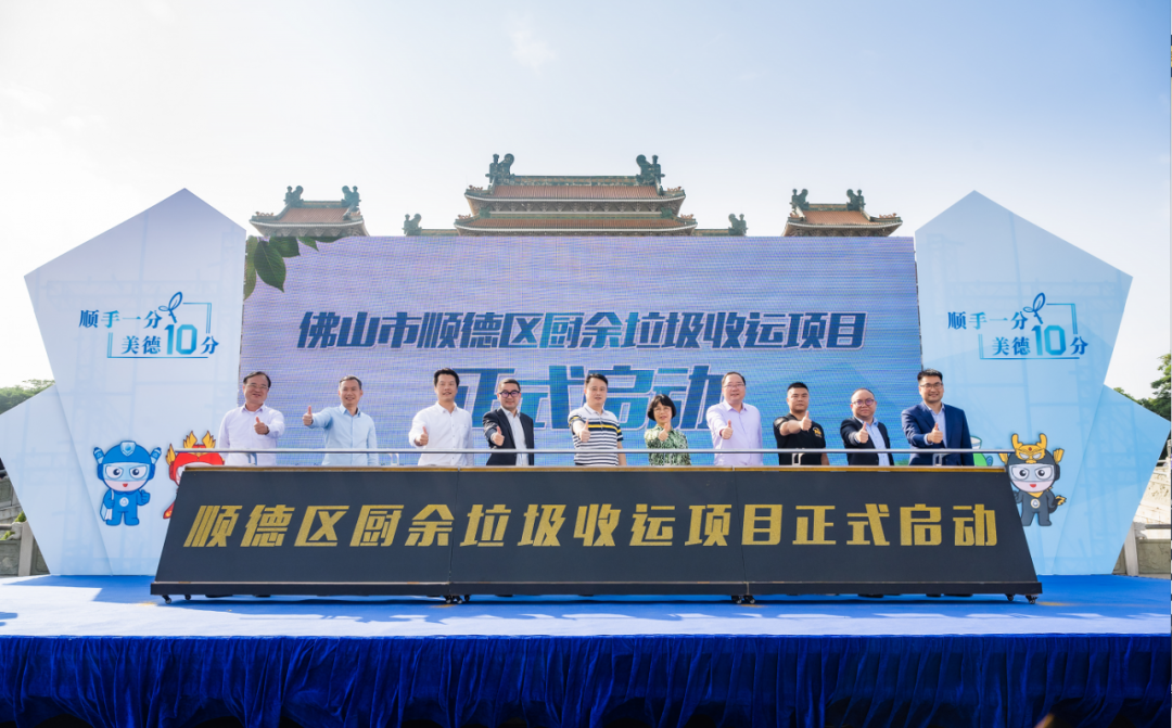 智慧云物聯(lián)加持，MK体育環(huán)境中標(biāo)順德區(qū)廚余垃圾收運(yùn)體系特許經(jīng)營項(xiàng)目