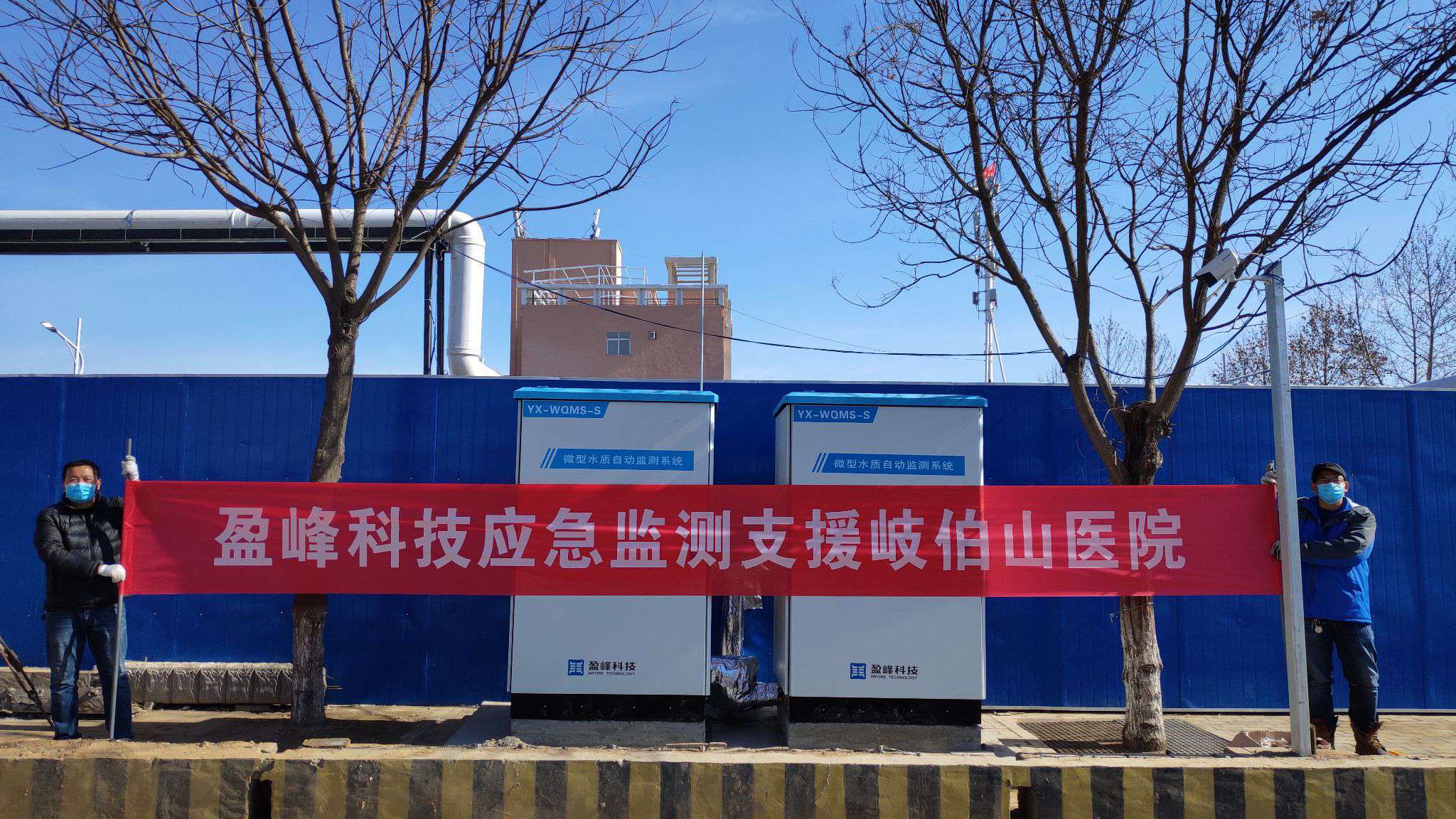 助力抗疫，保水安全丨MK体育環(huán)境火速支援鄭州“小湯山醫(yī)院”
