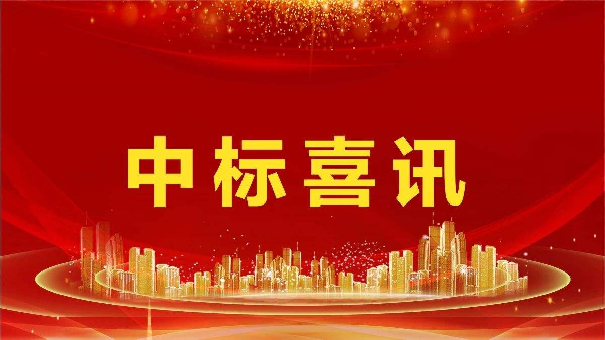2.14億！MK体育環(huán)境中標(biāo)鳳凰縣城鄉(xiāng)生活垃圾收轉(zhuǎn)運一體化服務(wù)采購項目